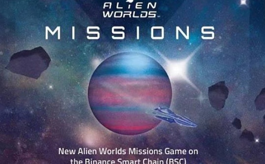 三分钟读懂 Alien Worlds：融合 DeFi、NFT 与 DAO 的太空探索游戏