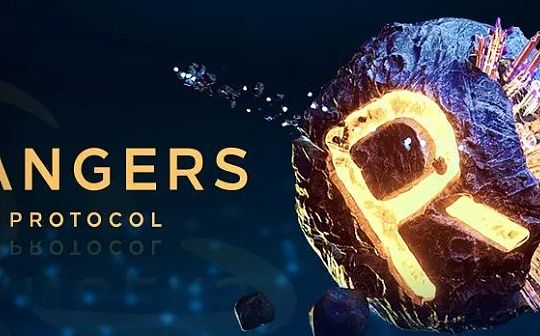 Rangers Protocol：一个可以作为元宇宙区块链基础架构的协议