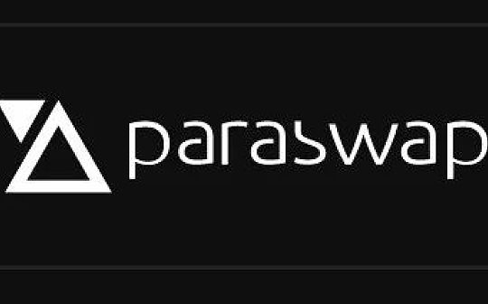 Paraswap撸空投攻略教程（建议收藏）