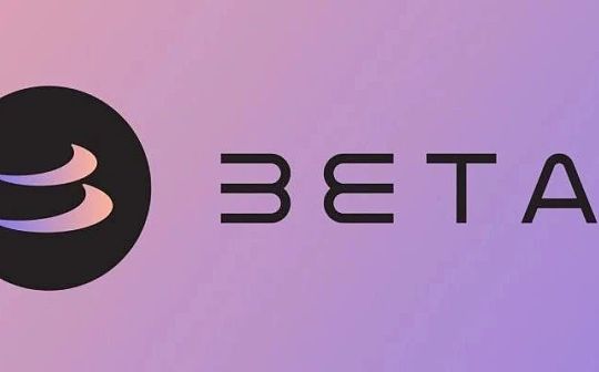 Betafinance撸空投攻略教程（建议收藏）