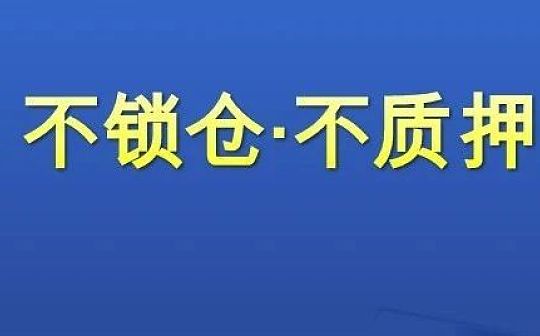 官方发布：Swarm不锁仓 不质押 即挖即卖