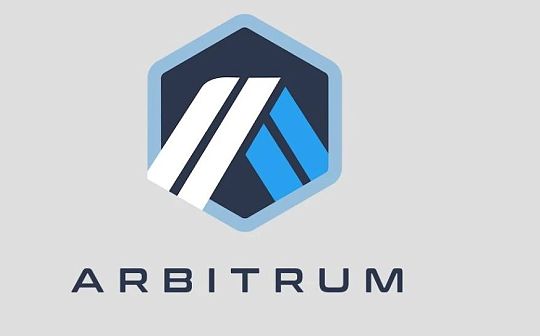 Layer 2：深入理解Arbitrum