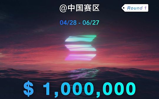 Solana黑客松idea列表