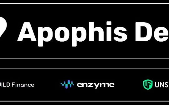 一文了解非托管DeFi基金Apophis DeFi