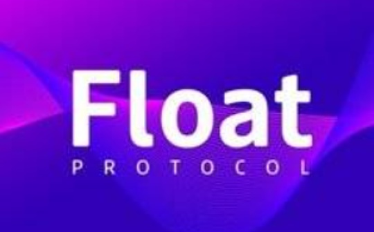 一文看懂新一代算法稳定币FLOAT PROTOCOL