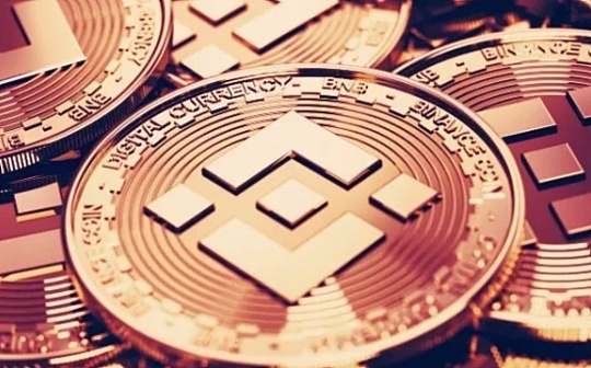 晚间必读5篇 | 涉嫌、SEC调查BNB？币安一一回应