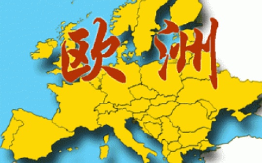 主流币ETP、ETF集中上市 欧洲区块链应用已走在前列