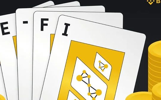 尝试解释DeFi币竞争力持续下滑