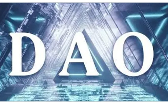 深度解析DAO的7种常见投票机制