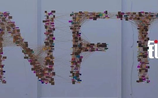 独立策展人顾振清：NFT对青年艺术创作者是一条更好的赛道