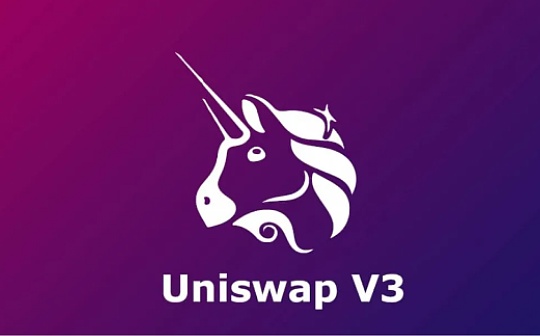 一文看懂?Uniswap V3的VooDoo魔法