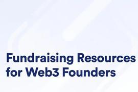 Web3创业必读：属于创业者融资指南（资源汇总）
