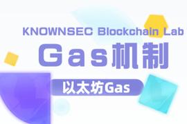 深?理解以太坊Gas机制：零字节地址能节省Gas？