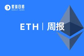 ETH周报 | Ropsten、Rinkeby和Kiln等测试网即将弃用；以太坊合并将于7月6日在Sepolia测试网上执行（6.20-6.26）