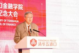 周小川演讲全文：关于数字货币的几点问题及回应