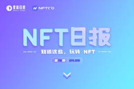 NFT数据日报 | VaynerSports Pass VSP在过去24小时内最受巨鲸欢迎（4.6）