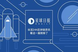 星球日报 | 俄罗斯央行禁止共同基金投资加密货币；过去12个月“web3”全球搜索量大幅上升（12月14日）