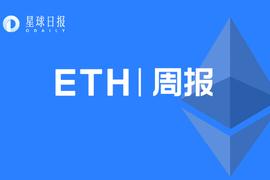 ETH周报 | 以太坊基金会预计将于12初月启动测试网Kintsugi；V神等人提出EIP-4488旨在降低Layer2的Gas费（11.22～11.28）