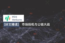 Sol持续大涨的背后：市场投机与公链大战