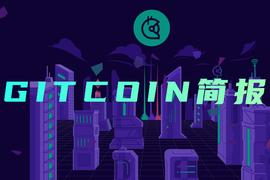 Gitcoin的基本面与GTC代币经济分析