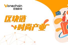 当时尚撞上区块链，为潮酷创意赋予专属「ID」