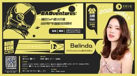 超话社区082期｜Daoventures：捕获DeFi最大价值，当好用户的智能投资顾问