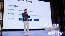Deepcoin创始人：改造生态通证模型，建立更好的分布式商业范式 | 2020 FAT颁奖典礼