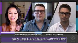 视频采访 | 为什么DeFi需要更好的KYC来反？