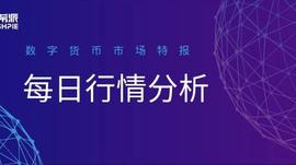 行情分析：主流币纷纷跳水，但多头情绪仍然很强