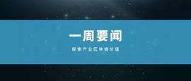 央行数字货币可线上申领，今年已关闭交易所数增加56%