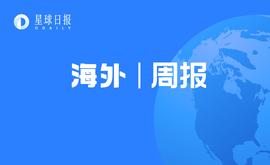 海外周报｜Ampleforth将于9月10日开启第二轮挖矿计划；SushiSwap控制权转让给FTX创始人SBF（8.31-9.6）
