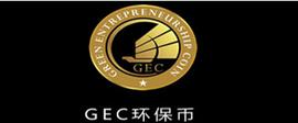 破获，价格腰斩，GEC环保币崩盘在即？