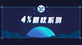 美帝金融霸权四面楚歌，这一次我们来做“正道的光”