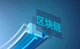 区块链重大技术分析：IBM、微软、苹果、Google 都做了什么？