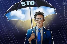 日本STO协会发布新的监管指南
