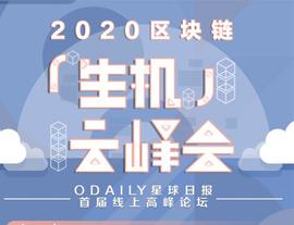 币安何一 | 加密资产正进入「大航海」时代