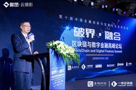 李礼辉：区块链给金融业带来了哪些“亮点”和“暗点”？