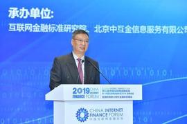 李礼辉：应抓紧完善区块链金融的技术标准和安全规范