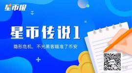 隐形危机，不光黑客瞄准了币安