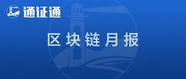 区块链7月月报：牛市中回调是为了更健康地上涨