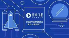 星球日报 | Libra听证会：Facebook不会控制Libra供应量；比特币跌破1万美元