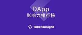2019 年第 25 周 DApp 影响力排行