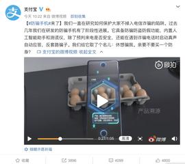 支付宝发布区块链防手机“休想我”，网友：哪能买到？