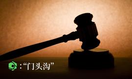 门头沟事件尘埃落定?还有一枚BTC“炸弹”