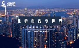 六个故事，讲完比特币十年