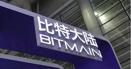 比特大陆披露招股书，搜狗CEO王小川入席董事会