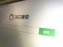 “版权+区块链”，360搜索的「图刻」有什么新玩法