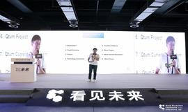 乌镇现场·帅初：公有链的未来——链上校验，链下计算