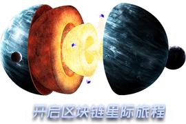 百度区块链产品「度宇宙」正式上线，想搭上世界杯的车