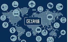 高校队入场：清华区块链课程也要上链